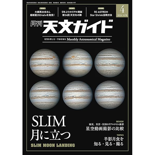 天文の本③ 17冊 (分売可) 天文の本③ 17冊 (分売可) 天文の本③ 18冊 (分売可)